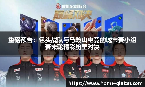 球探体育APP
