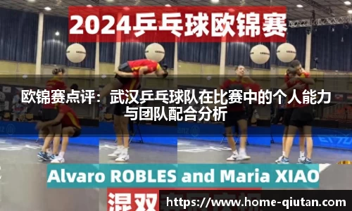 球探体育平台