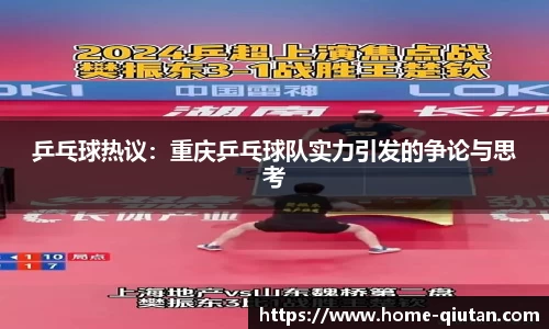 球探体育APP