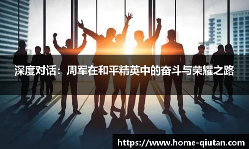 球探体育平台