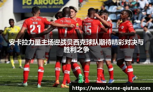 球探体育直播