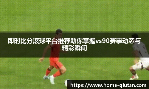 球探体育平台